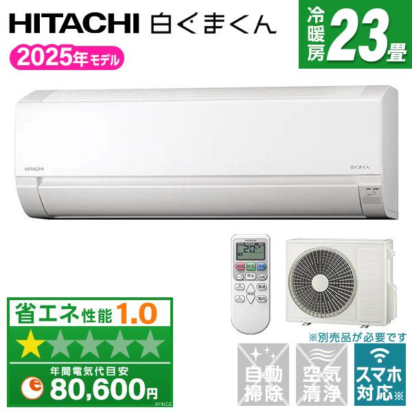 エアコン 23畳 単相200V RAS-AJ7125D スターホワイト 白くまくん AJシリーズ エアコン