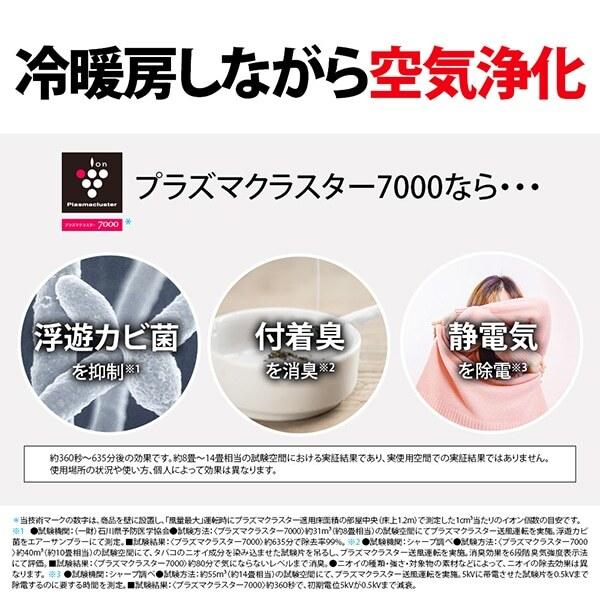 エアコン 6畳 シャープ SHARP AY-T22DH-W 2025年 DHシリーズ_8