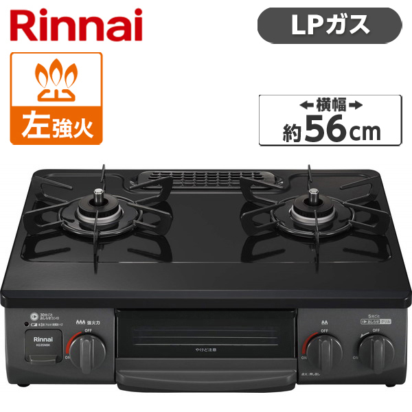 ガスコンロ プロパンガス リンナイ 2口 KG35NBKL-LP ブラック 左強火力 