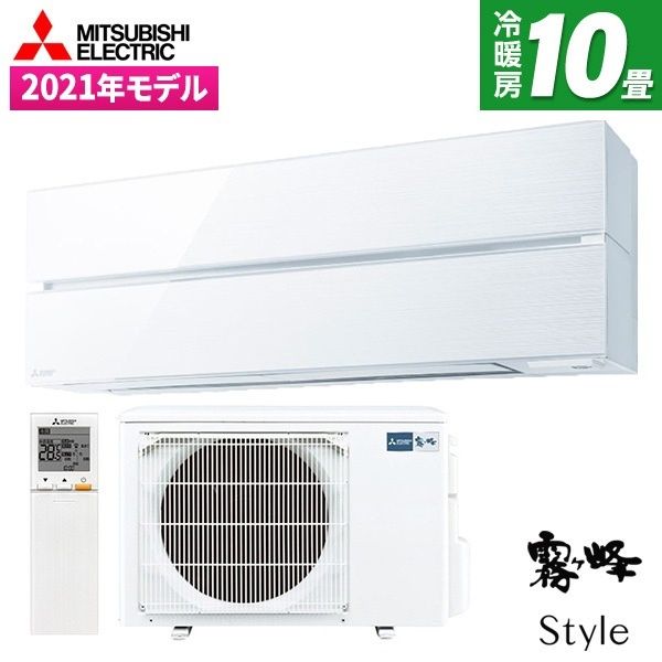 エアコン 10畳 霧ヶ峰Style 三菱電機 FLシリーズ MSZ-FL2821-W パウダースノウ 本体