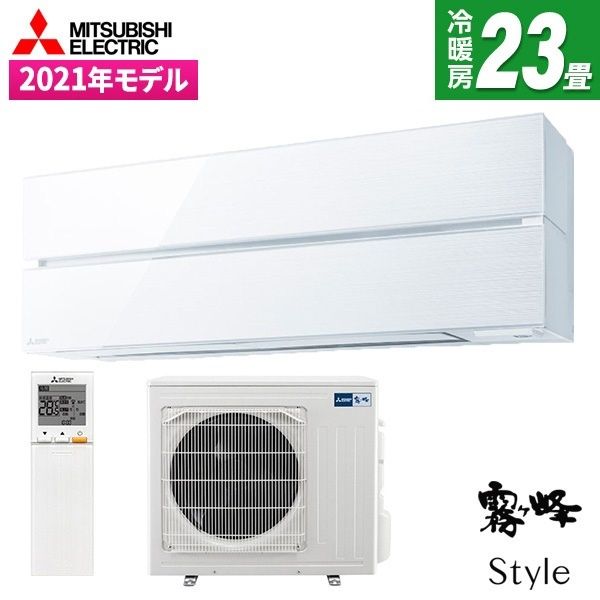 エアコン 三菱 霧ヶ峰 23畳 MITSUBISHI MSZ-FL7121S-W パウダースノウ Style FLシリーズ 単相200V