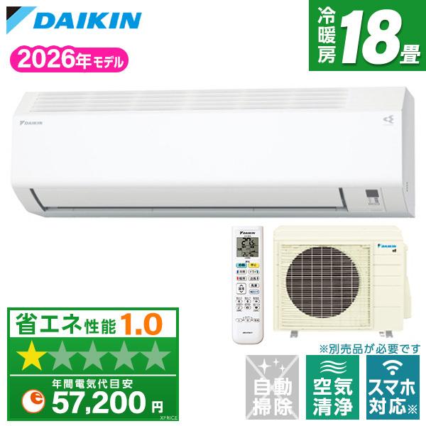 S566ATEP-W DAIKIN ホワイト Eシリーズ [エアコン (主に18畳用・単相200V)]