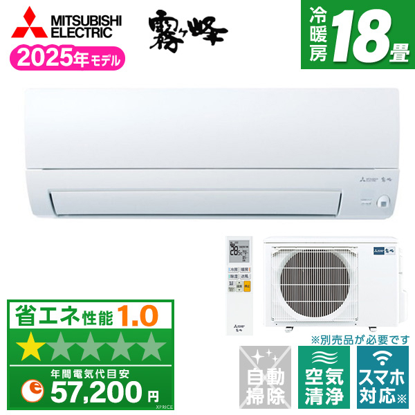 エアコン 18畳 単相200V MSZ-AXV5625S-W ピュアホワイト 霧ヶ峰 AXVシリーズ エアコン