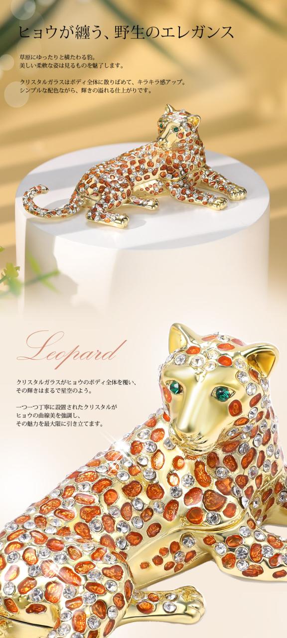 ピィアース ジュエリーボックス アクセサリー ケース 収納 ヒョウ(ブラウン) / 動物 その他動物 ピアス ネックレス 指輪 宝石箱 インテリア 雑貨 おしゃれの通販は