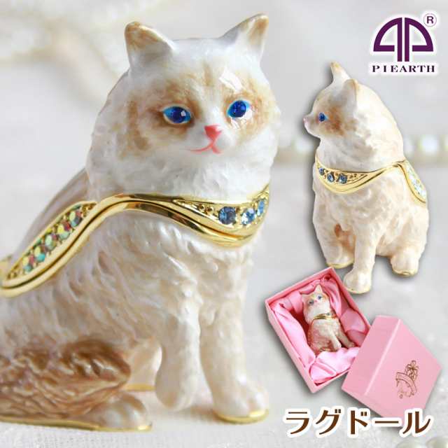ピィアース ジュエリーボックス アクセサリー ケース 収納 ラグドール / 動物 猫 ピアス ネックレス 指輪 宝石箱 インテリア 雑貨 おしゃれの通販は