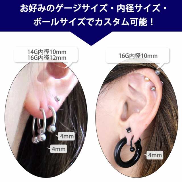 ピアス軟骨ピアス ボディピアス サーキュラーバーベル 18G 16G 14G ｜au PAY マーケット