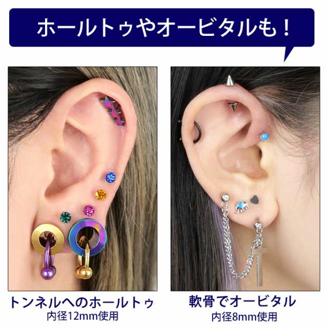 ピアス軟骨ピアス ボディピアス サーキュラーバーベル 18G 16G 14G ｜au PAY マーケット