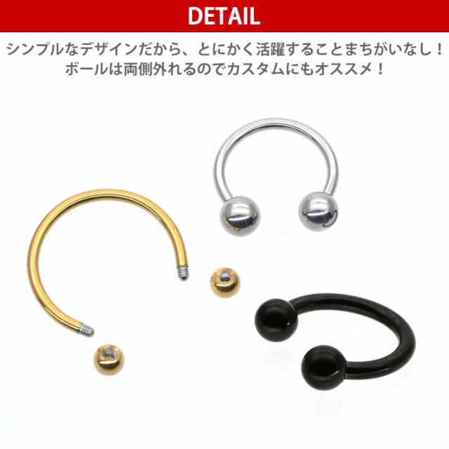 ピアス軟骨ピアス ボディピアス サーキュラーバーベル 18G 16G 14G ｜au PAY マーケット