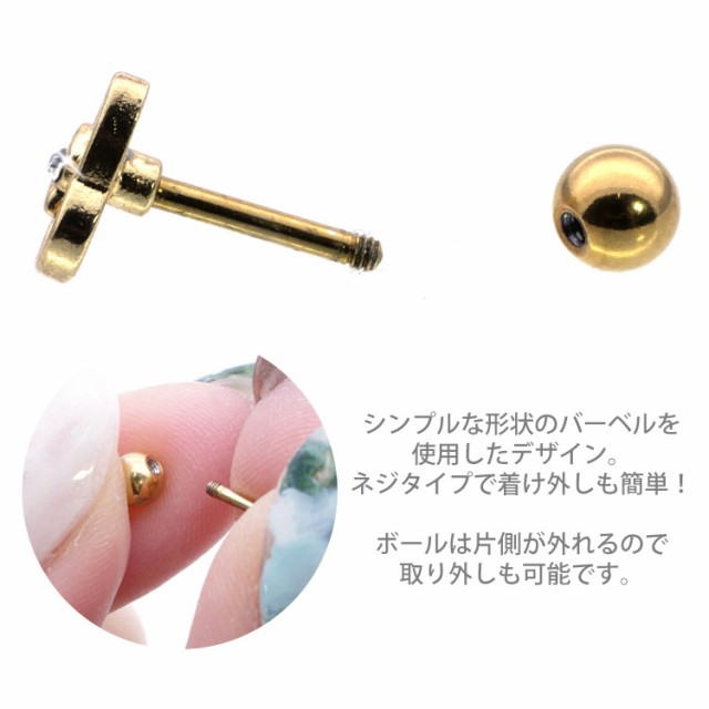 ピアス 軟骨 ボディピアス Soeur de Nana 透かしラビットバーベル 16G