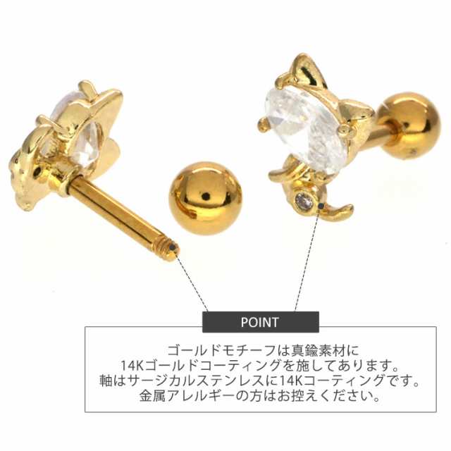 【ナナ様】ピアスおまとめ3点 ピアス 軟骨 ボディピアス Soeur de Nana おすわりキャット