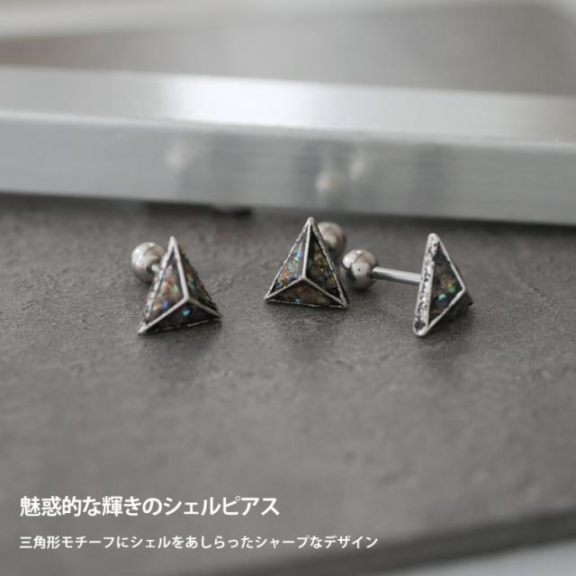 ピアス 軟骨 ボディピアス Soeur de Nana コスミックシェルピラミッド