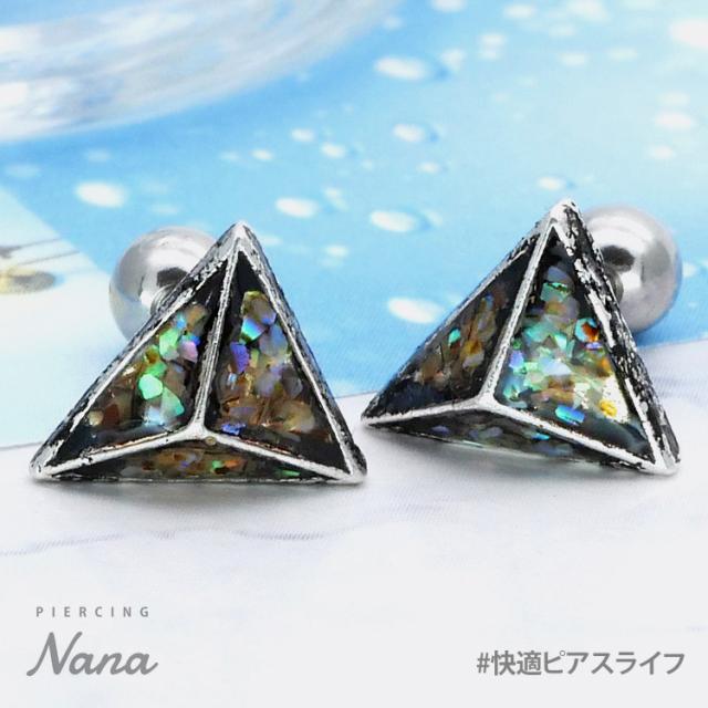 ピアス 軟骨 ボディピアス Soeur de Nana コスミックシェルピラミッド