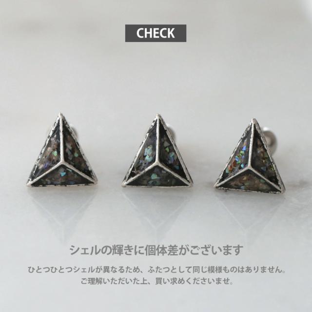ピアス 軟骨 ボディピアス Soeur de Nana コスミックシェルピラミッド