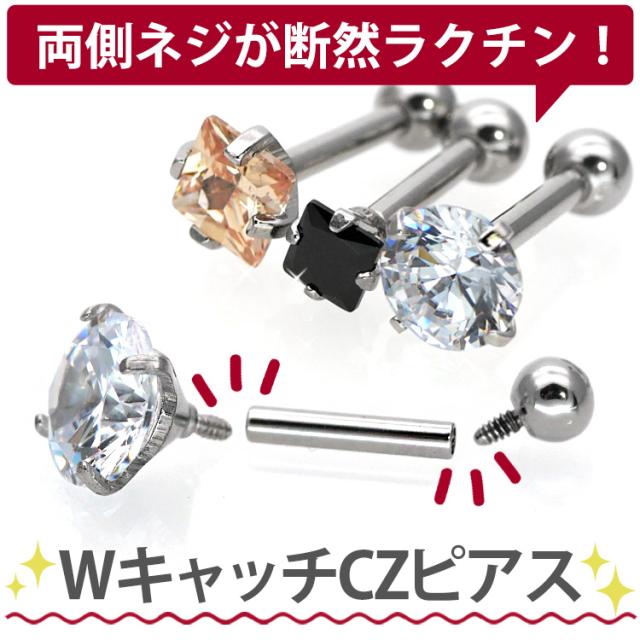 金属アレルギー対応 ボディピアス 軟膏 耳たぶ 18G 16G 14G W