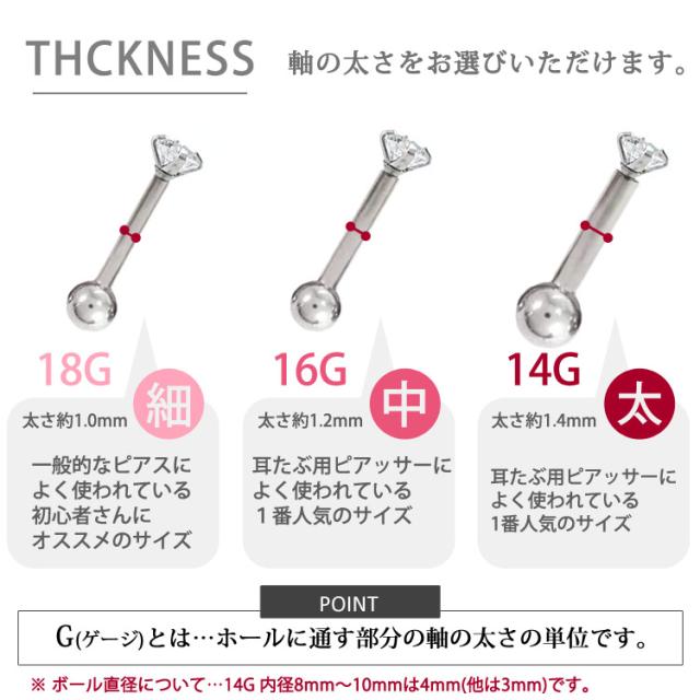 ボディピアス [カスタム] 0.1ct 立爪 天然ダイヤモンド バーベル 【片耳用】  18G 16G 14G  ピアッシングナナ_7