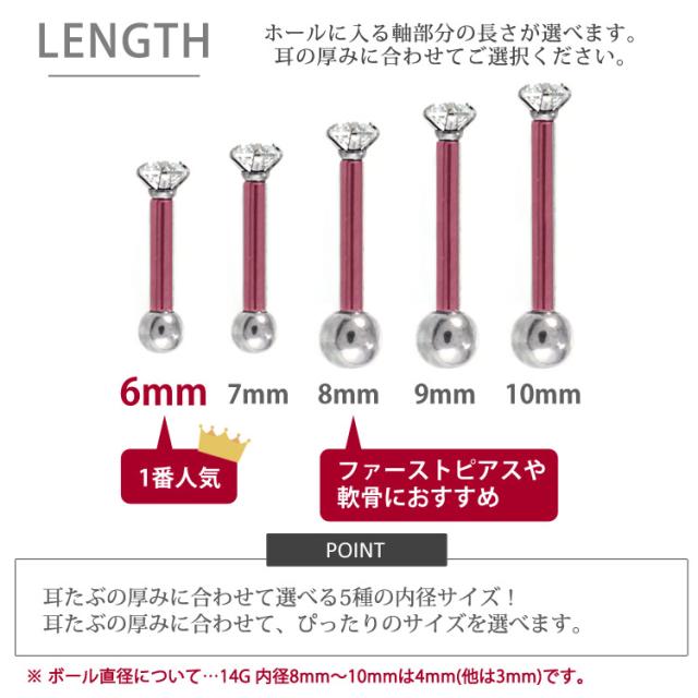 ボディピアス [カスタム] 0.1ct 立爪 天然ダイヤモンド バーベル 【片耳用】  18G 16G 14G  ピアッシングナナ_8