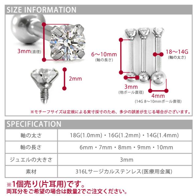 ボディピアス [カスタム] 0.1ct 立爪 天然ダイヤモンド バーベル 【片耳用】  18G 16G 14G  ピアッシングナナ_11