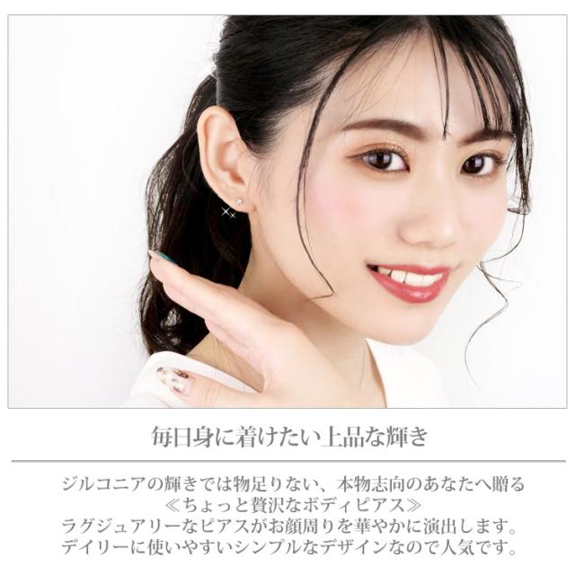 ボディピアス [カスタム] 0.1ct 立爪 天然ダイヤモンド バーベル 【片耳用】  18G 16G 14G  ピアッシングナナ_2