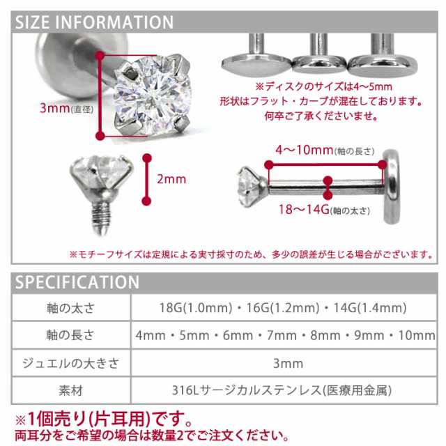 ボディピアス 20G 18G 16G 14G 0.1ct 立爪 天然ダイヤモンド プッシュ