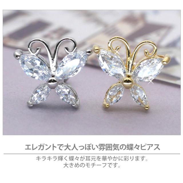 ピアス 軟骨 ボディピアス Soeur de Nana マーキーズカット