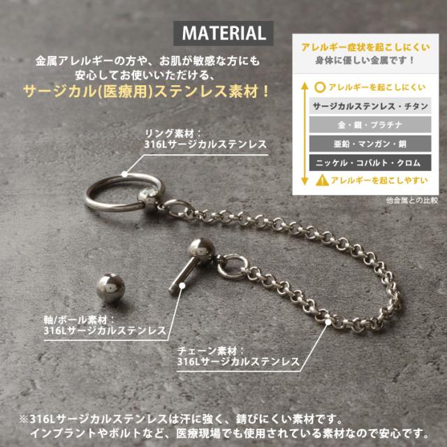 ピアス 軟骨 ボディピアス 2つのホールを繋げる ロングチェーン