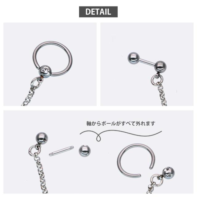 juu【ピアス】二点、ノベルティ付き ボディピアス 2つのホールを繋げる ダブルチェーン立爪ジュエル2