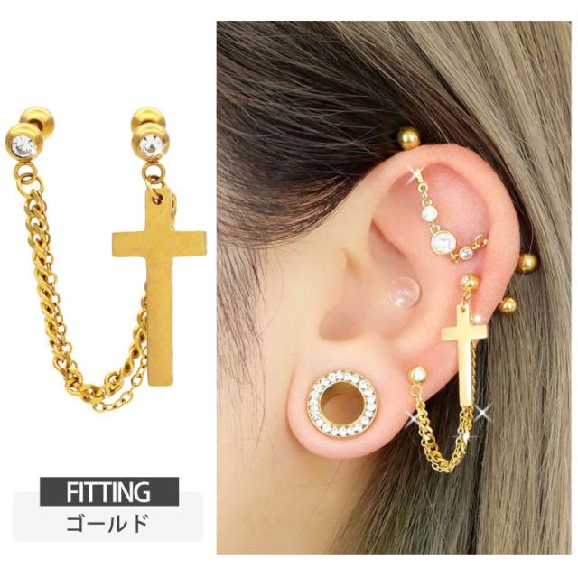 ピアス 軟骨 ボディピアス 2つのホールを繋げる ダブルチェーンクロス