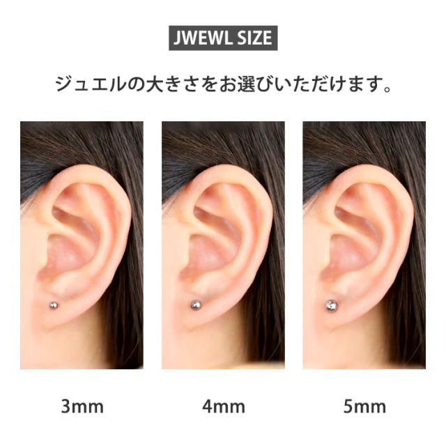 金属アレルギー対応 20G 18G 16G 14G つけっぱなしにおすすめ 【片耳用