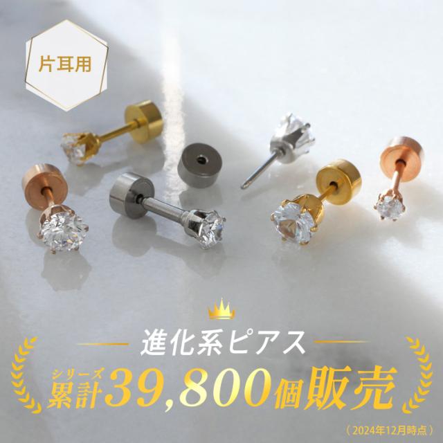 金属アレルギー対応 20G 18G 16G 14G 立爪ジュエルカチットピアス 