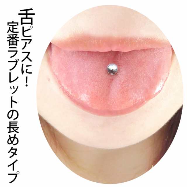 新品★14G舌ピアス♡カスタムピアス