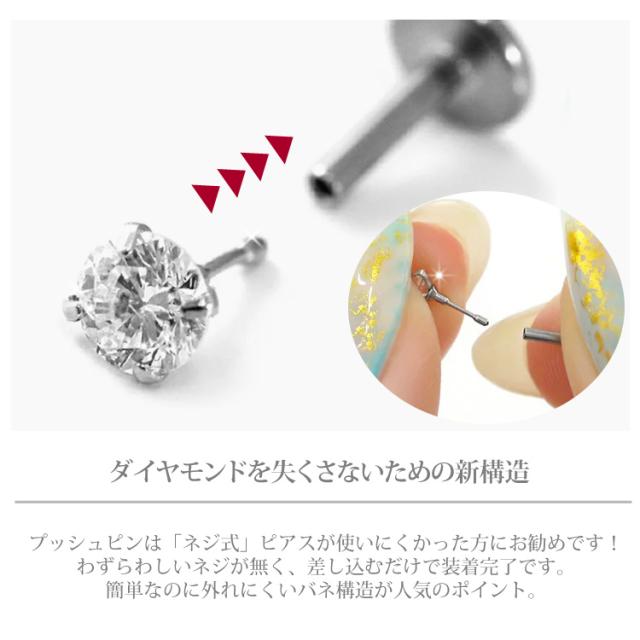 ボディピアス [カスタム] 0.25ct 立爪 天然ダイヤモンド
