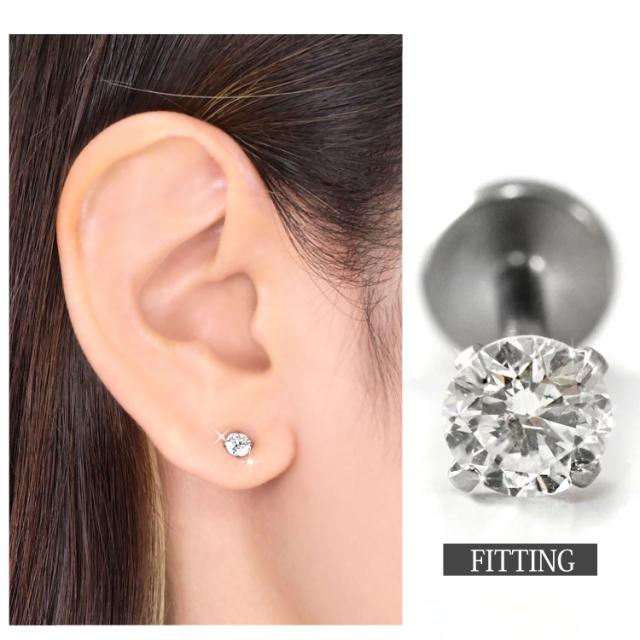 ボディピアス [カスタム] 0.25ct 立爪 天然ダイヤモンド プッシュピン ラブレット【片耳用】 18G 16G 14G 軟骨 ピアッシングナナピアッシングナナ_7