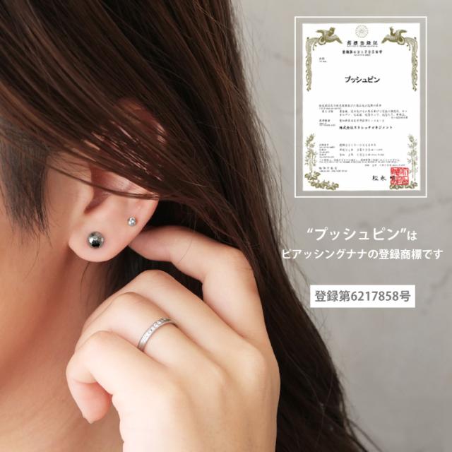 ピアス 20G 18G 16G つけっぱなしにおすすめ 槌目ミラーボール