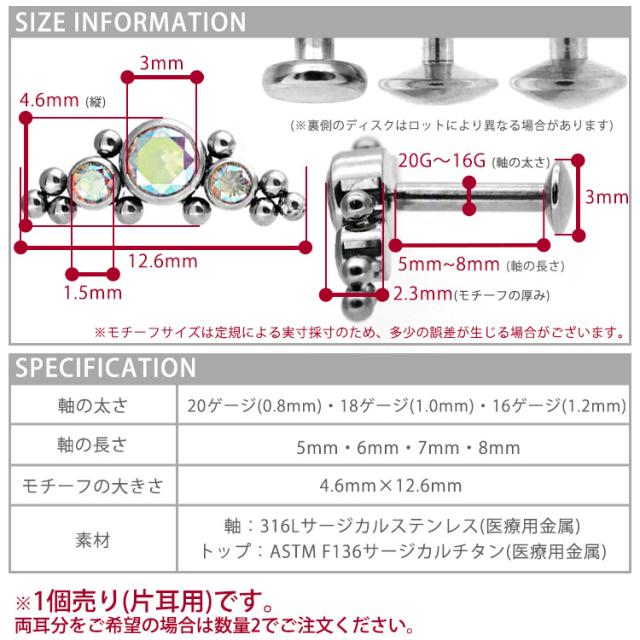 専用です。ステンレス製片耳ピアス各種　過去作一変 ボディピアス サージカルステンレス製 18G 片耳用 1個売り ヘビ