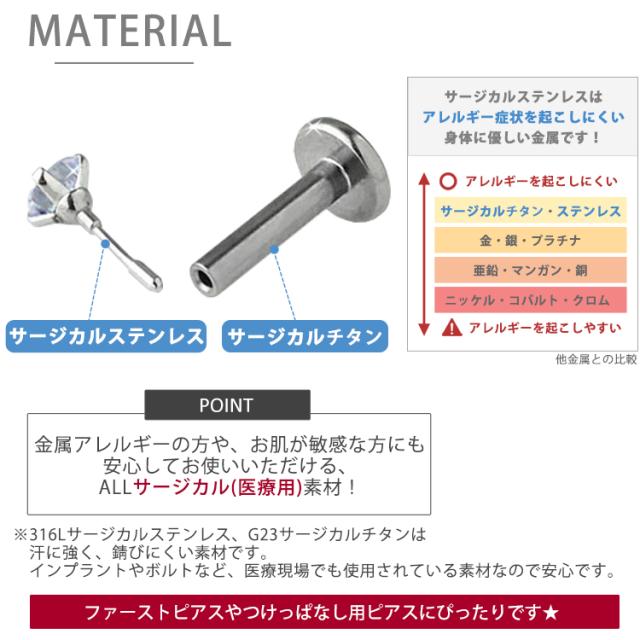 送料無料 クーポン利用可能 ボディピアス プッシュピン立爪ジュエルラブレット 14g 16g 18g ボディーピアス 軟骨ピアス トラガス ヘの通販はau Pay マーケット ピアス専門店ピアッシングナナ