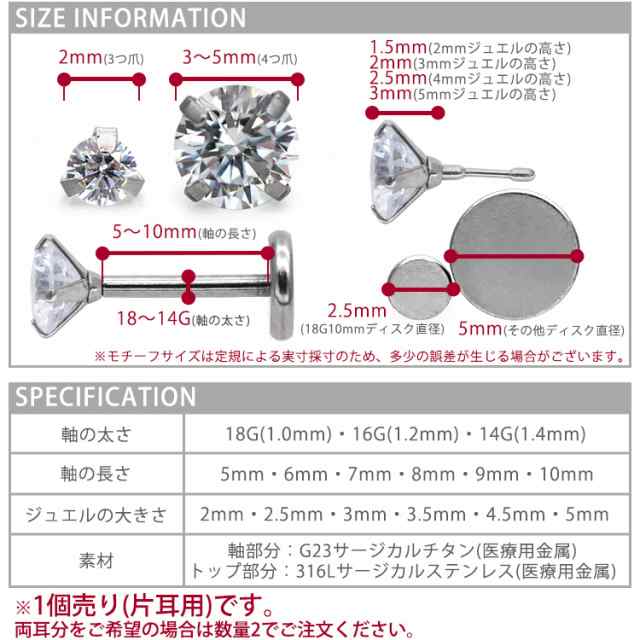 ピアス 18G 16G 14G プッシュピン立爪ジュエルラブレット ボディーピアス 片耳用 軟骨ピアス トラガス ヘリックス ファーストピアス  セの通販はau PAY マーケット - ピアス専門店ピアッシングナナ