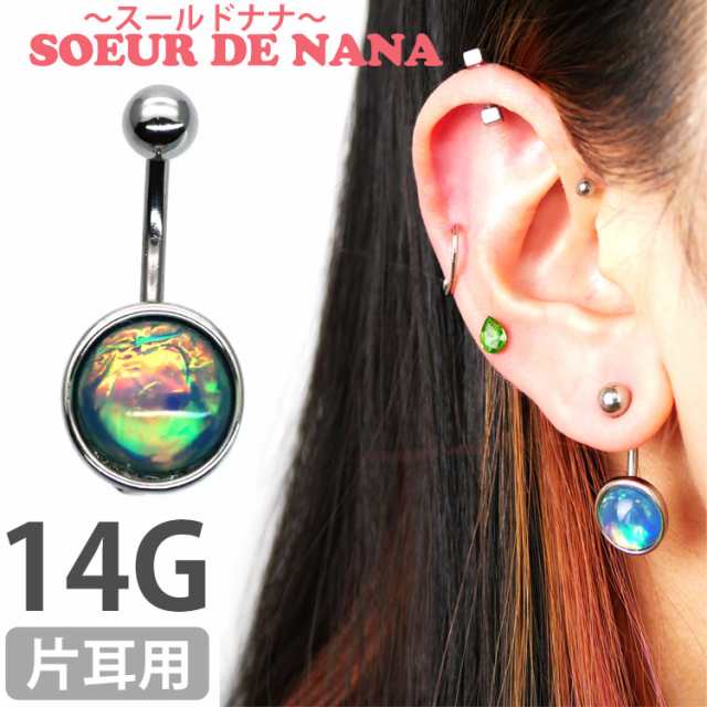14Gピアス色々 - sukaldeansortzaile.com 14Gピアス色々 - sukaldeansortzaile.com