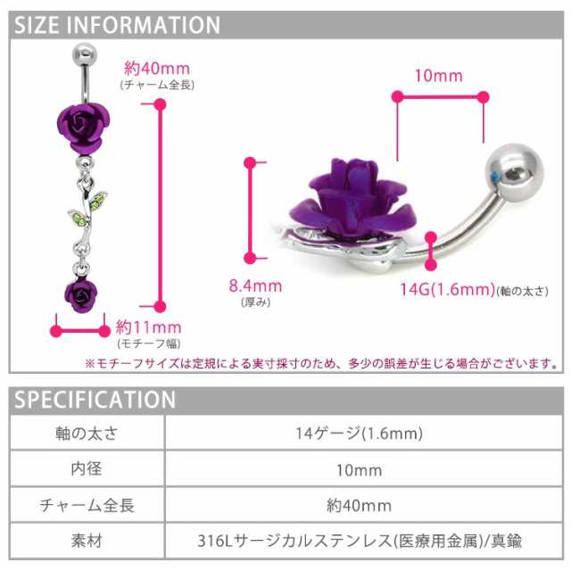 ピアス 軟骨 ボディピアス へそピアス バラの花のローズウィップネイブル 14G ヘソピアス ｜au PAY マーケット