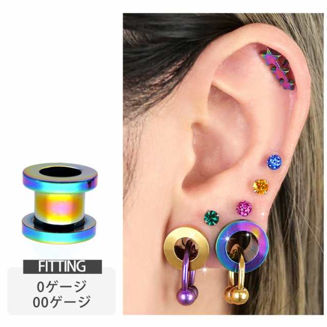 ボディピアス フレッシュトンネル 16G 14G 12G 10G 8G 6G 4G 2G