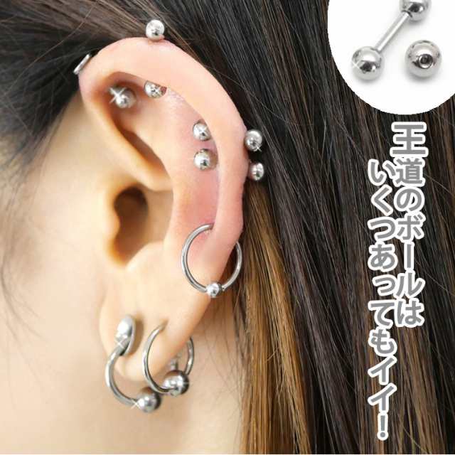 ボディピアス パーツ 【2個セット】 ネジ式 18G 16G 14G バーベル用