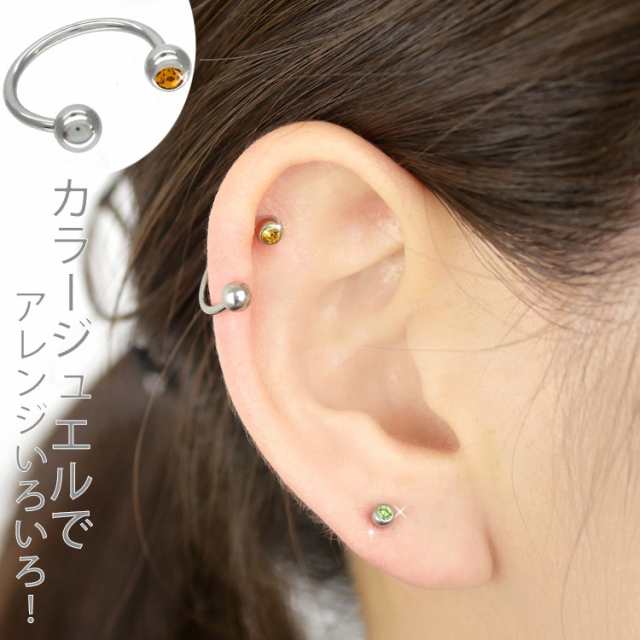 ボディピアス パーツ 【1個売り】 ネジ式 18G 16G 14G バーベル用