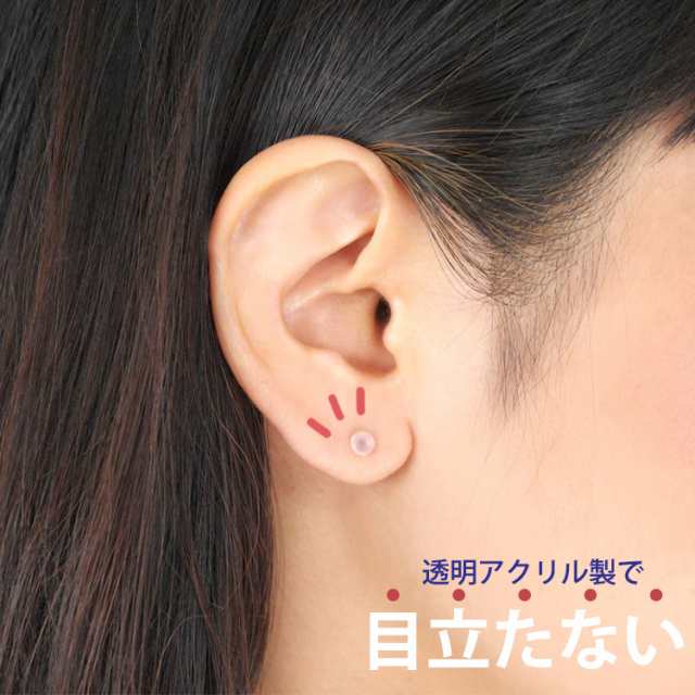 愛用 ボディピアス 16G 2個セット アクリル セグメントリング 軟骨