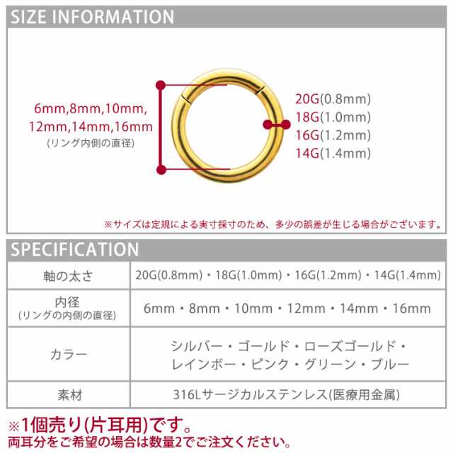 ピアス軟骨ピアス 20G 18G 16G 14G つけっぱなしにおすすめ ワンタッチ