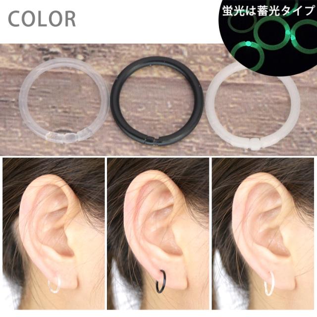 ボディピアス 1個売り 透明ピアス 外れにくい差し込み式バイオ