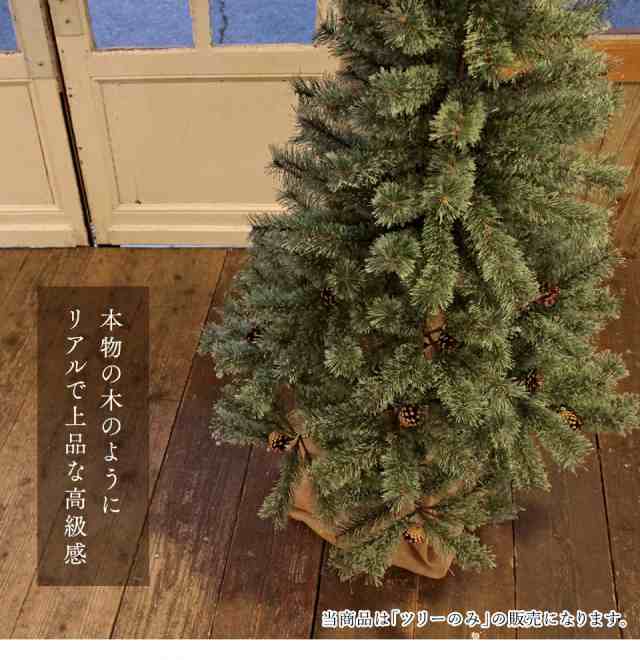 クリスマスツリー 150cm ヌードツリー の木 北欧 おしゃれ 高級 人気 Latva ラトヴァ トウヒ松 もみの木 オーナメント飾り付けなし  送料の通販はau PAY マーケット ピカキュウ【世界のクリスマス用品＆サウナ用品】 au PAY マーケット－通販サイト