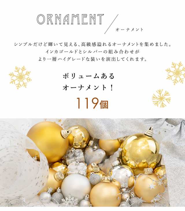 P10倍!＆5%OFF!】クリスマスツリー 180cm オーナメント セットツリー