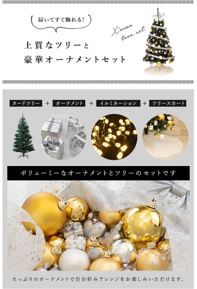 クリスマスツリー 180cm オーナメント セットツリー の木 北欧