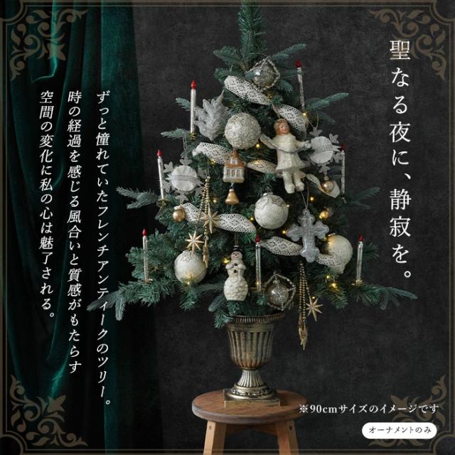 クリスマスオーナメントセット sacre サクレ 22set 電飾 リボン付き クリスマスツリー飾り付け 北欧 おしゃれ (ツリー別売り)_1