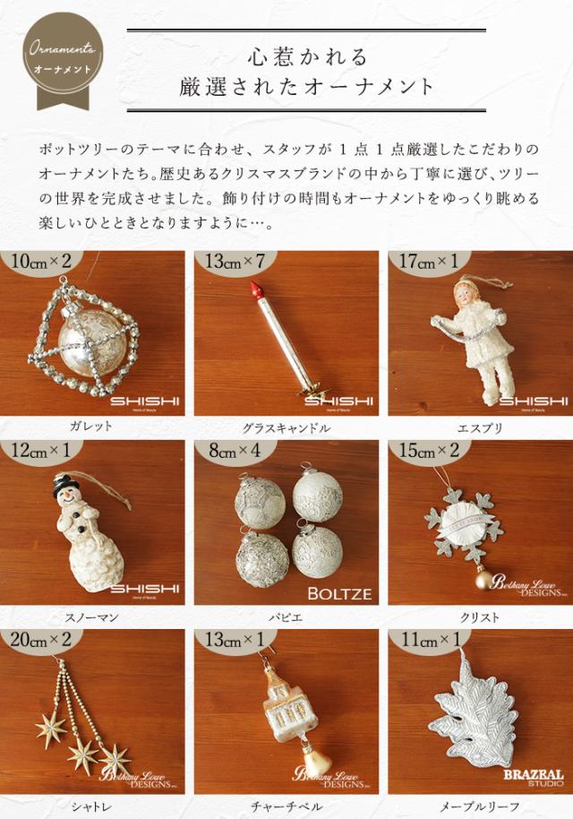クリスマスオーナメントセット sacre サクレ 22set 電飾 リボン付き クリスマスツリー飾り付け 北欧 おしゃれ (ツリー別売り)_8