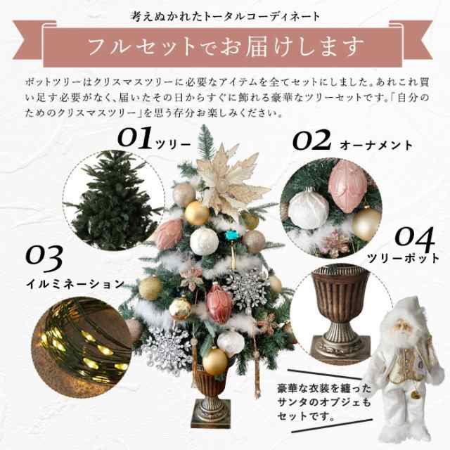 即納 P10倍] クリスマスツリー 90cm ポットツリー オーナメント